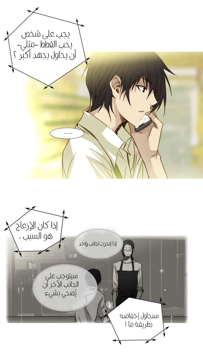 Nineteen, Twenty-One: Chapter 13 - Page 4