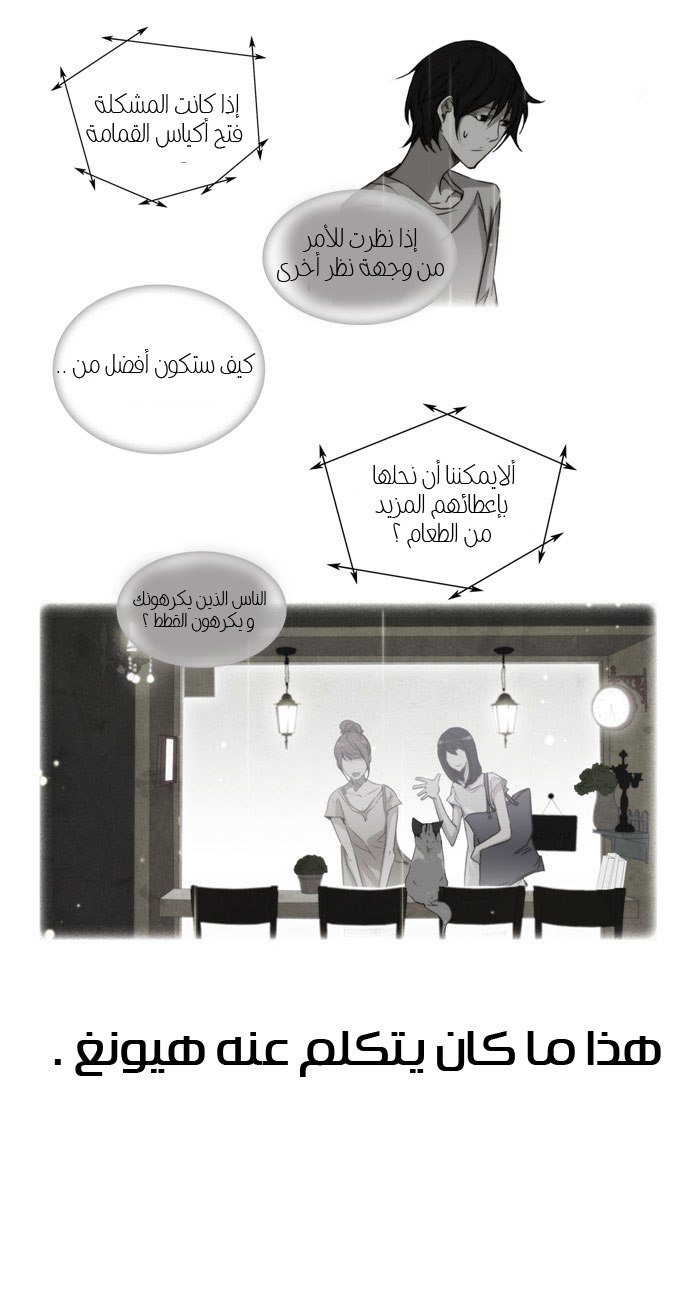 Nineteen, Twenty-One: Chapter 13 - Page 5