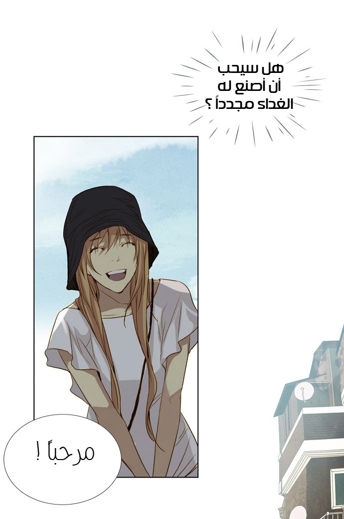 Nineteen, Twenty-One: Chapter 13 - Page 10