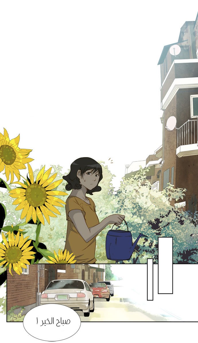 Nineteen, Twenty-One: Chapter 13 - Page 11