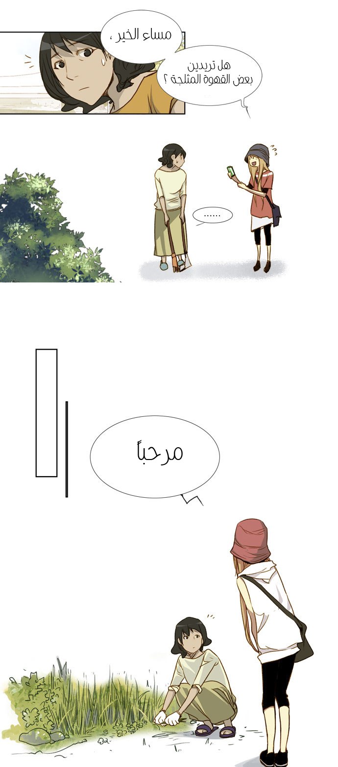 Nineteen, Twenty-One: Chapter 13 - Page 13