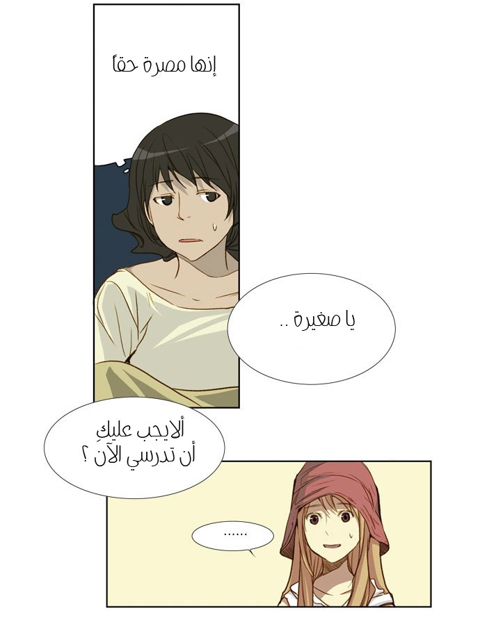 Nineteen, Twenty-One: Chapter 13 - Page 14