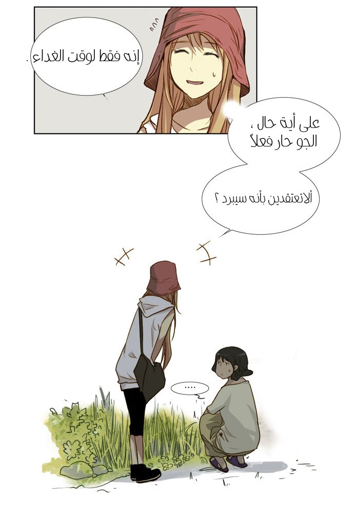 Nineteen, Twenty-One: Chapter 13 - Page 15