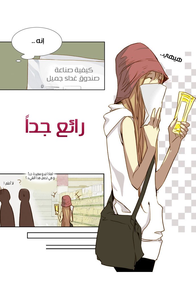 Nineteen, Twenty-One: Chapter 13 - Page 17