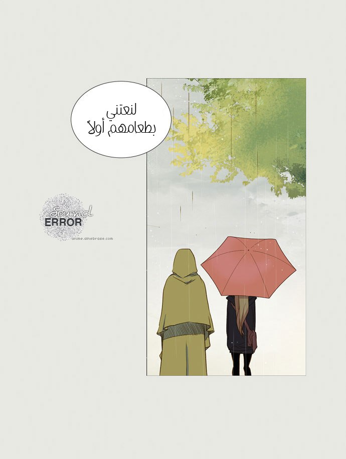 Nineteen, Twenty-One: Chapter 13 - Page 19