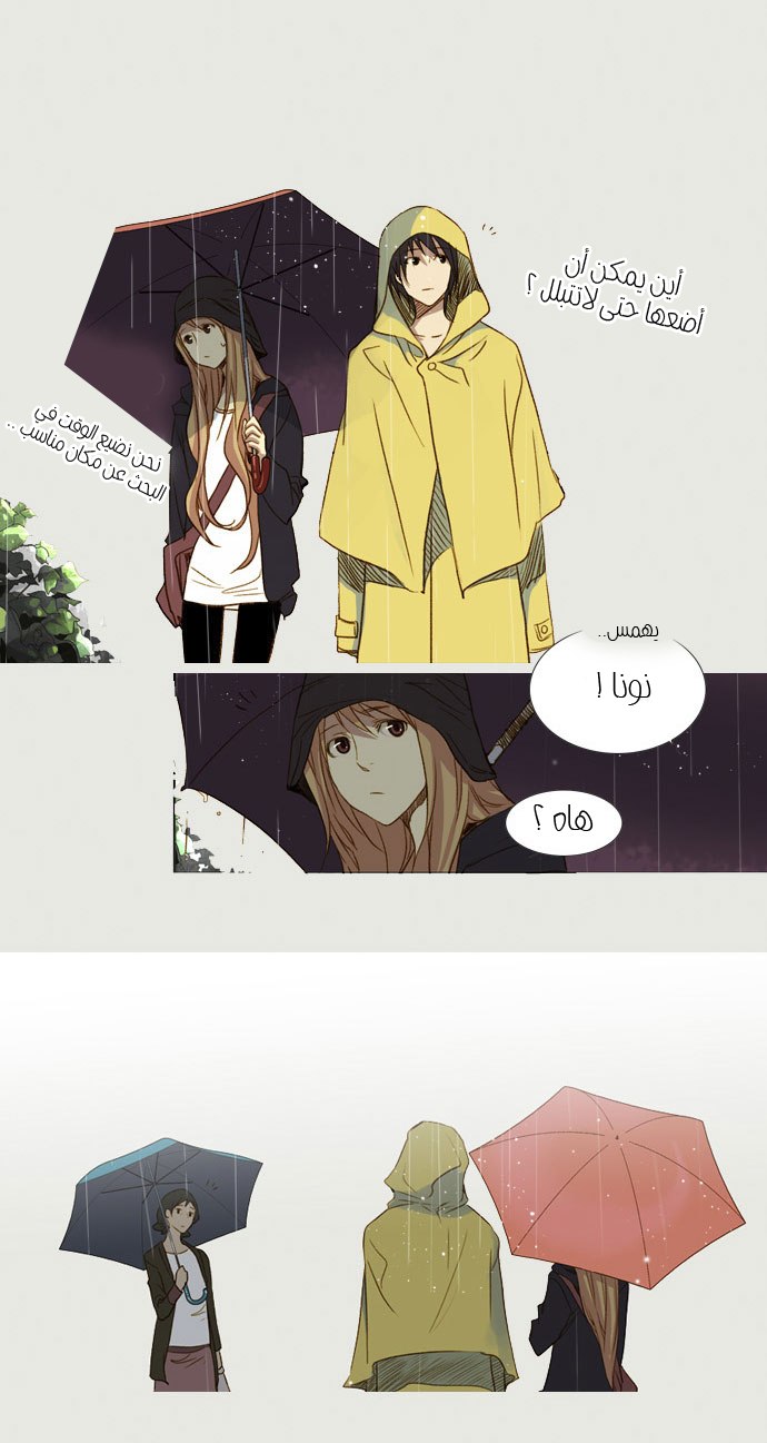 Nineteen, Twenty-One: Chapter 13 - Page 20