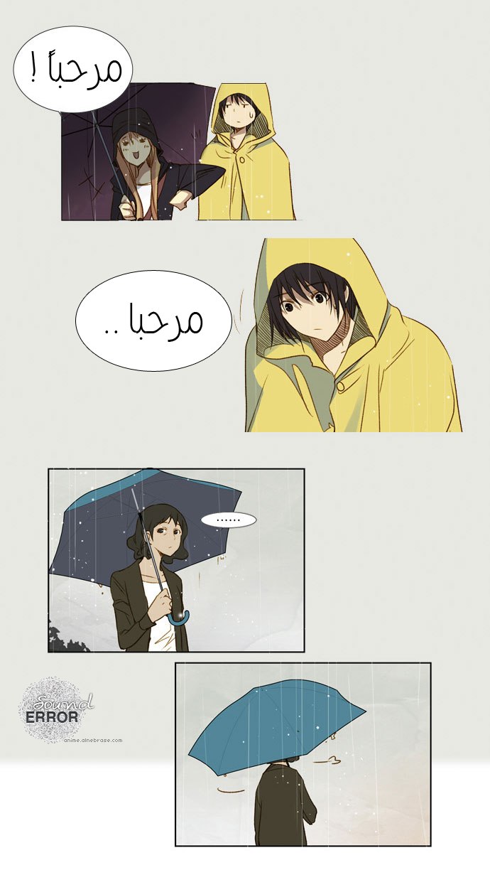 Nineteen, Twenty-One: Chapter 13 - Page 21