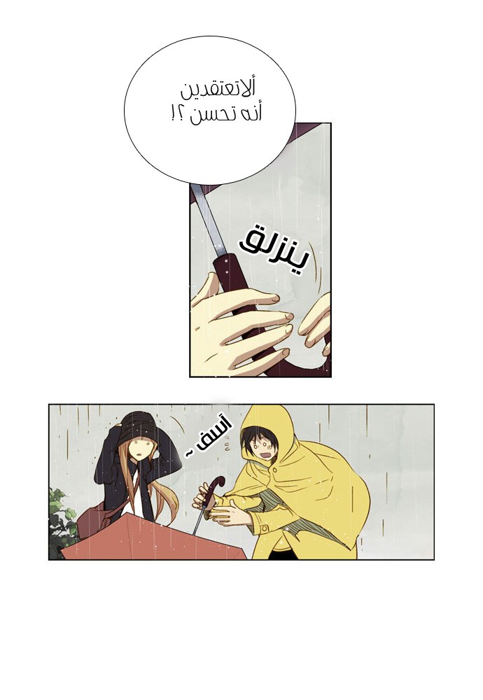 Nineteen, Twenty-One: Chapter 13 - Page 23