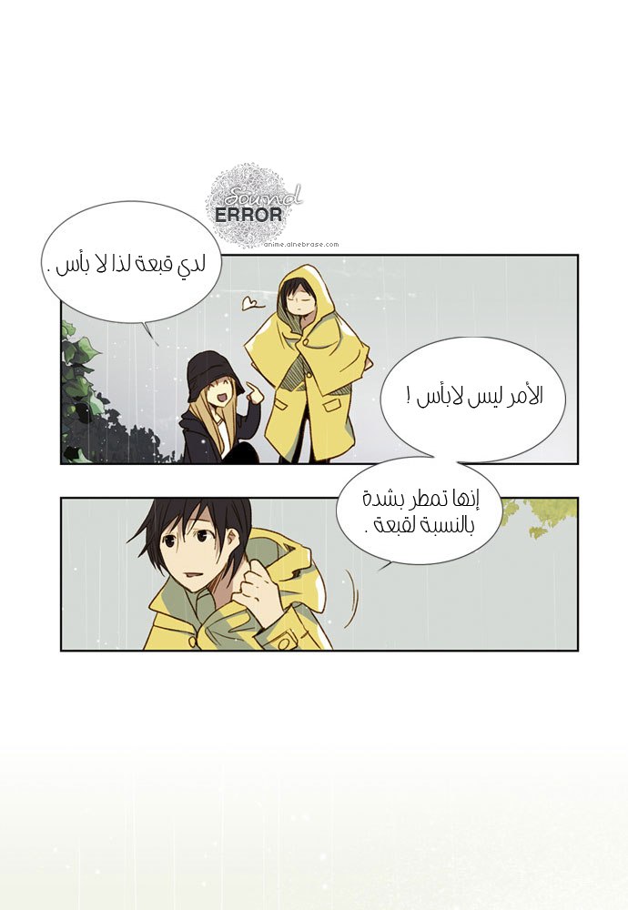 Nineteen, Twenty-One: Chapter 13 - Page 26