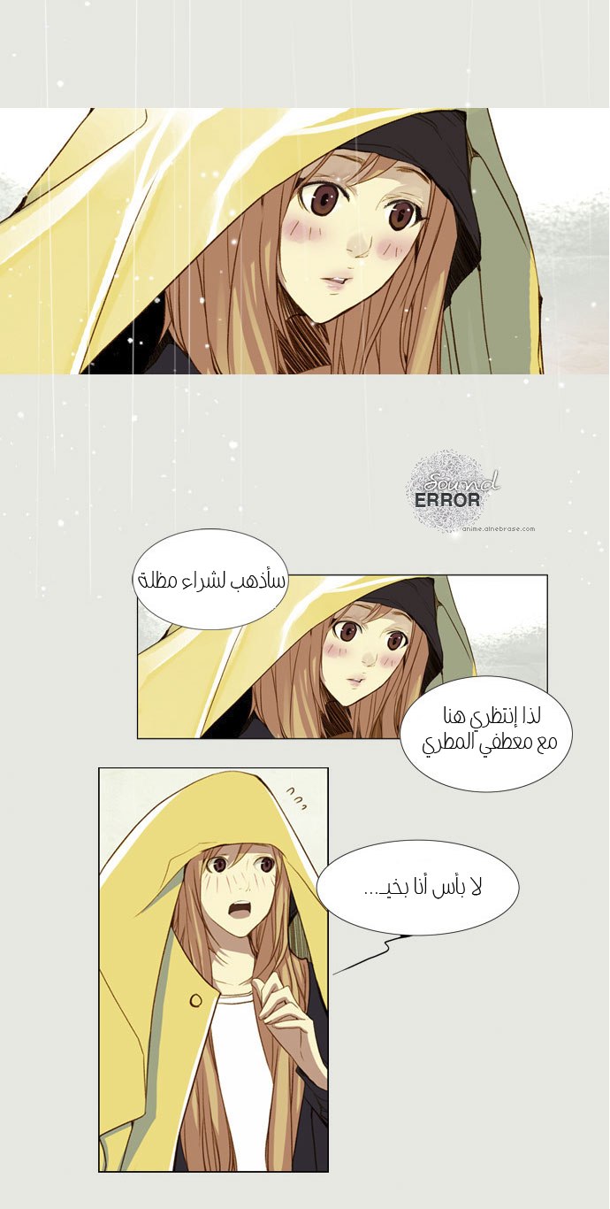 Nineteen, Twenty-One: Chapter 14 - Page 4