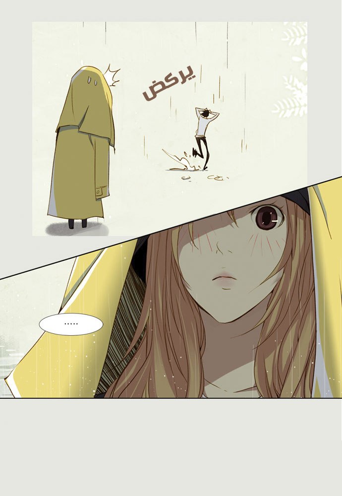 Nineteen, Twenty-One: Chapter 14 - Page 5