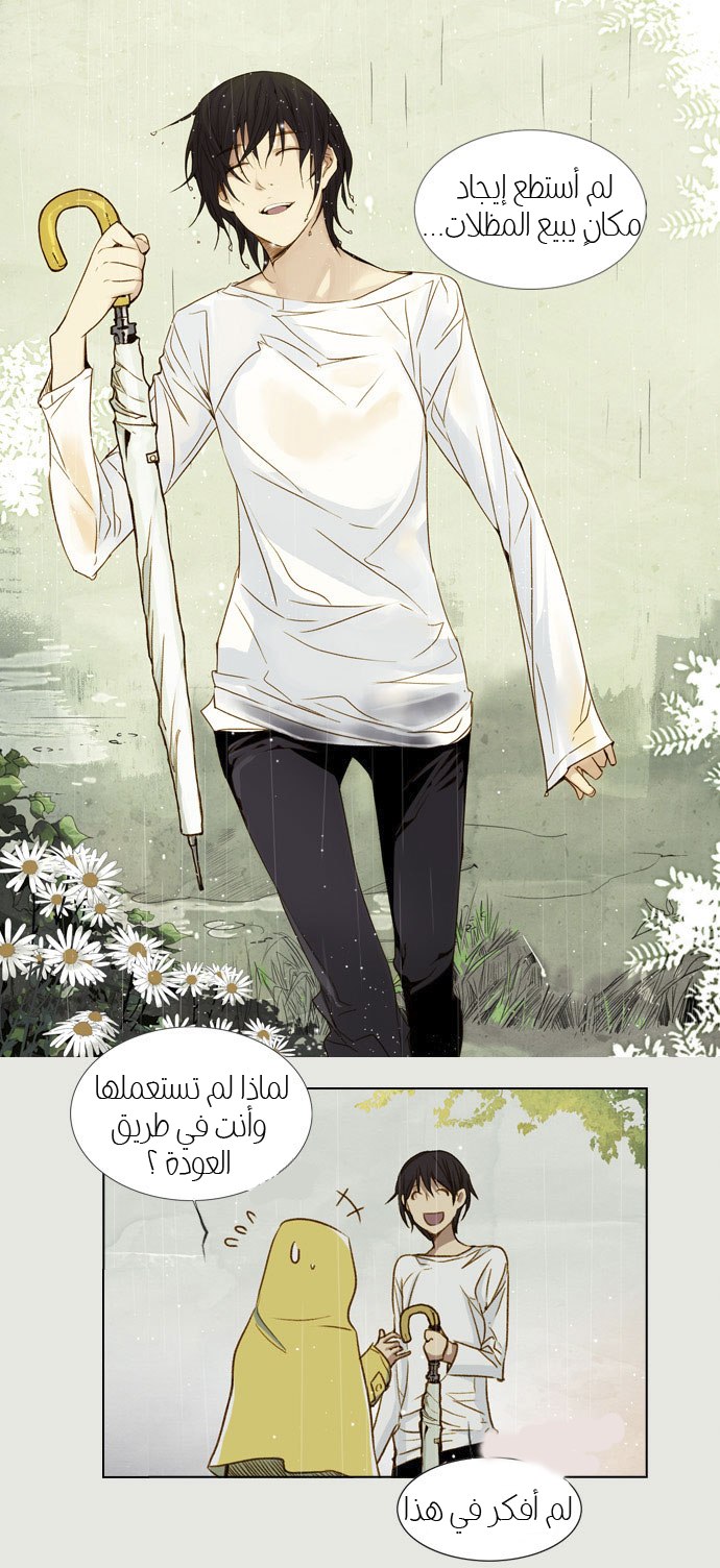 Nineteen, Twenty-One: Chapter 14 - Page 8