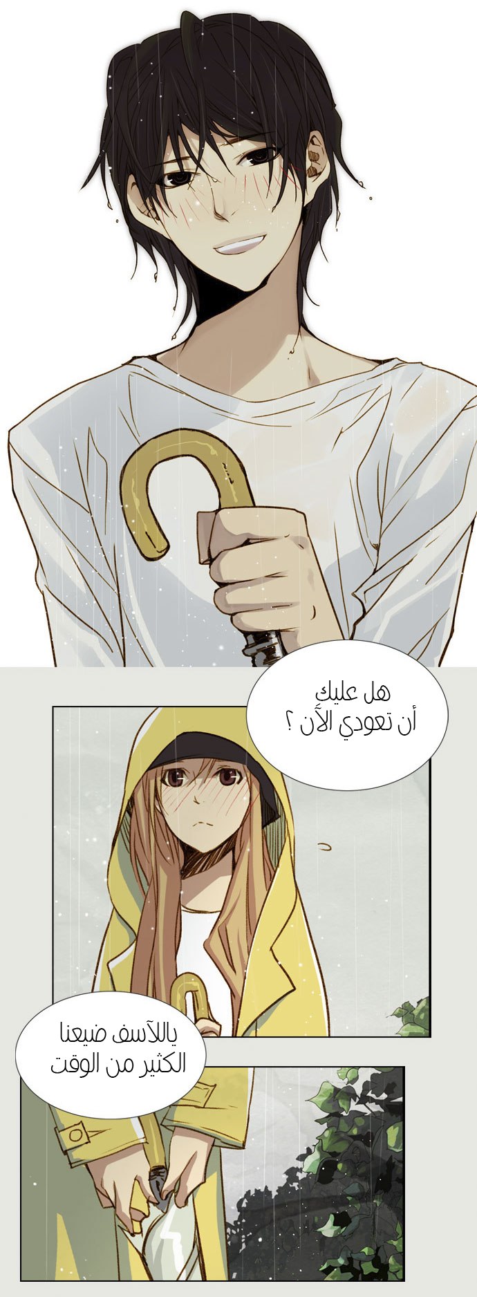 Nineteen, Twenty-One: Chapter 14 - Page 9