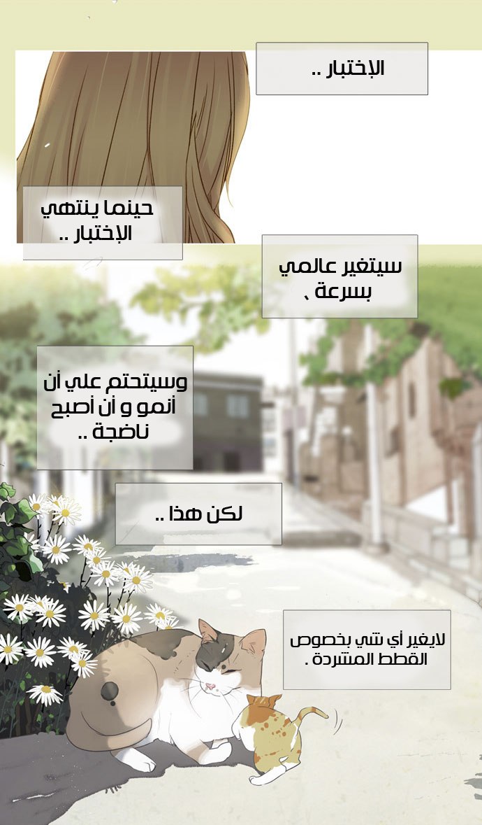 Nineteen, Twenty-One: Chapter 14 - Page 15