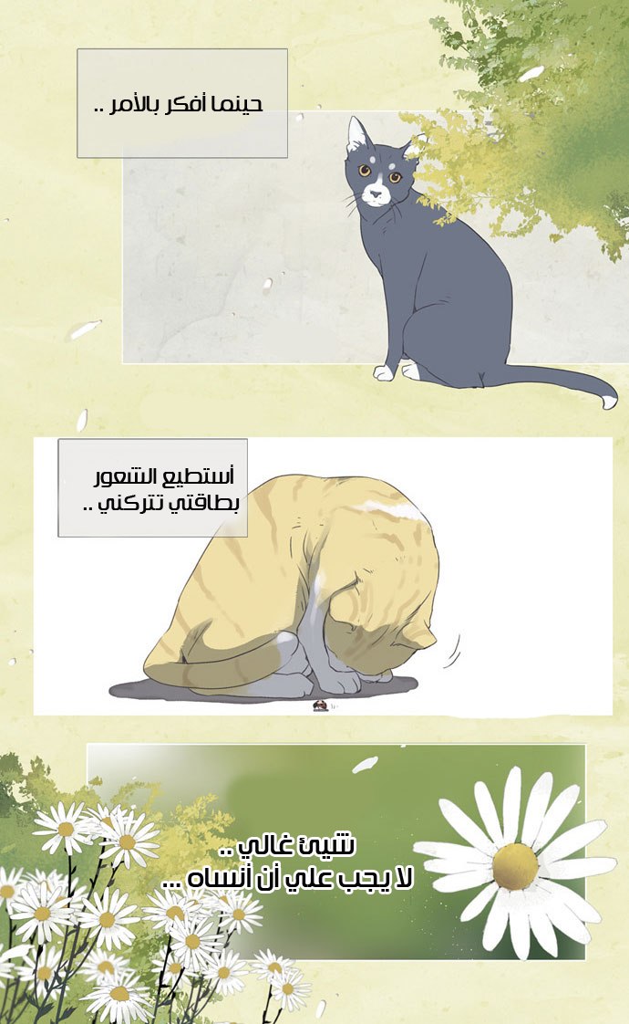 Nineteen, Twenty-One: Chapter 14 - Page 16