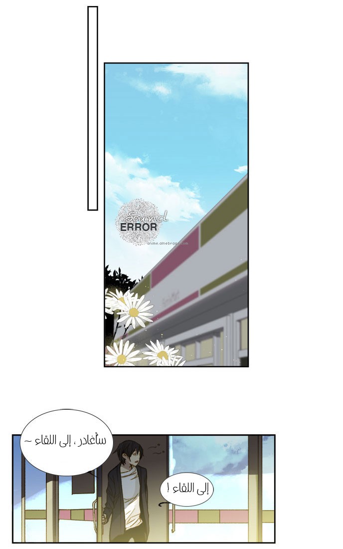 Nineteen, Twenty-One: Chapter 15 - Page 3