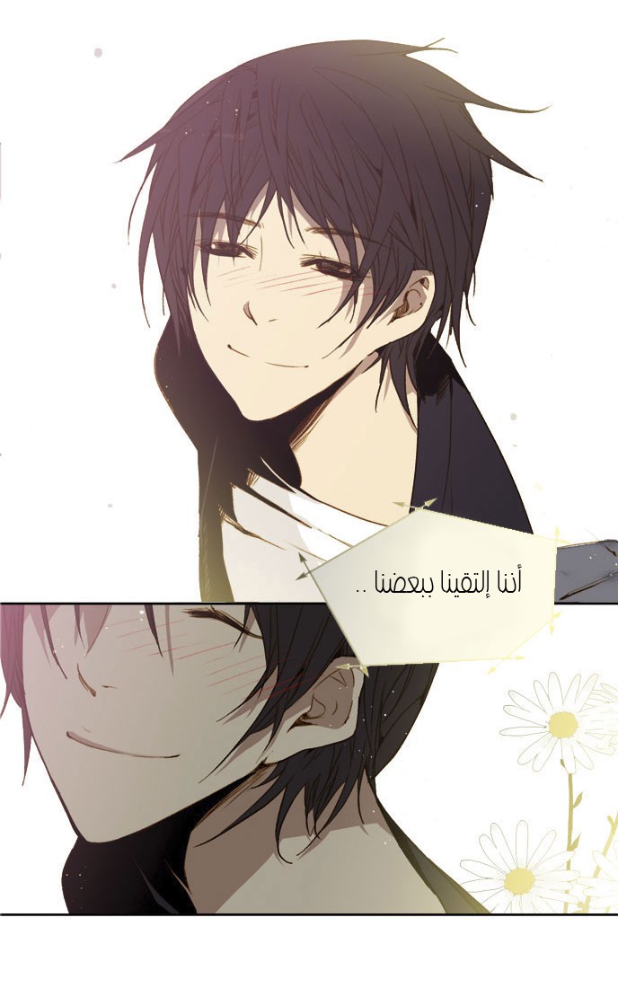 Nineteen, Twenty-One: Chapter 15 - Page 5