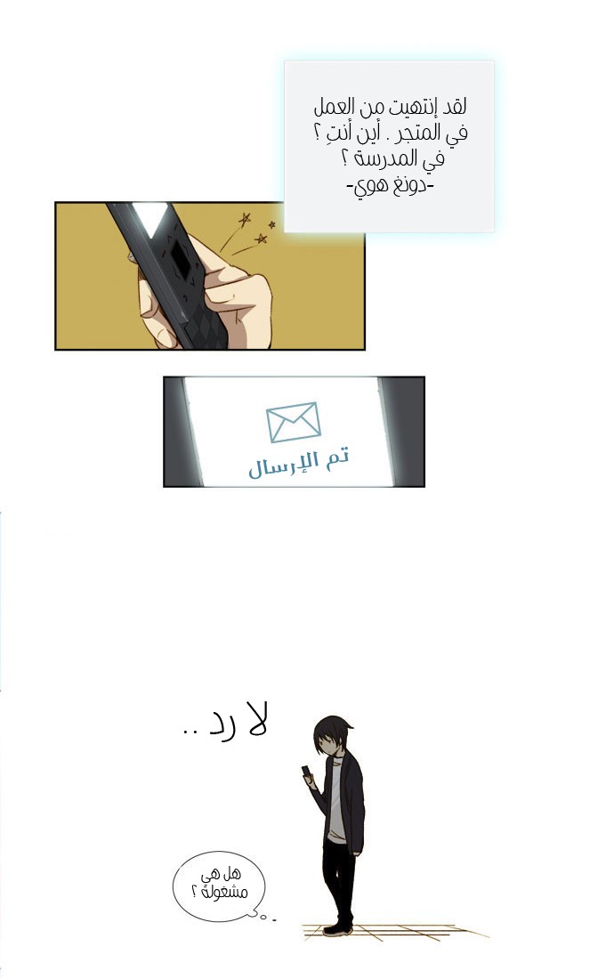 Nineteen, Twenty-One: Chapter 15 - Page 6