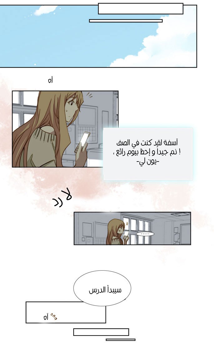 Nineteen, Twenty-One: Chapter 15 - Page 7