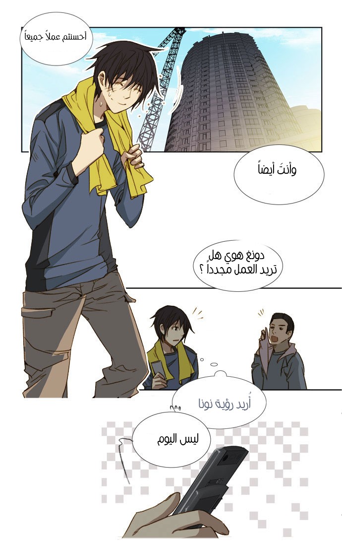 Nineteen, Twenty-One: Chapter 15 - Page 8