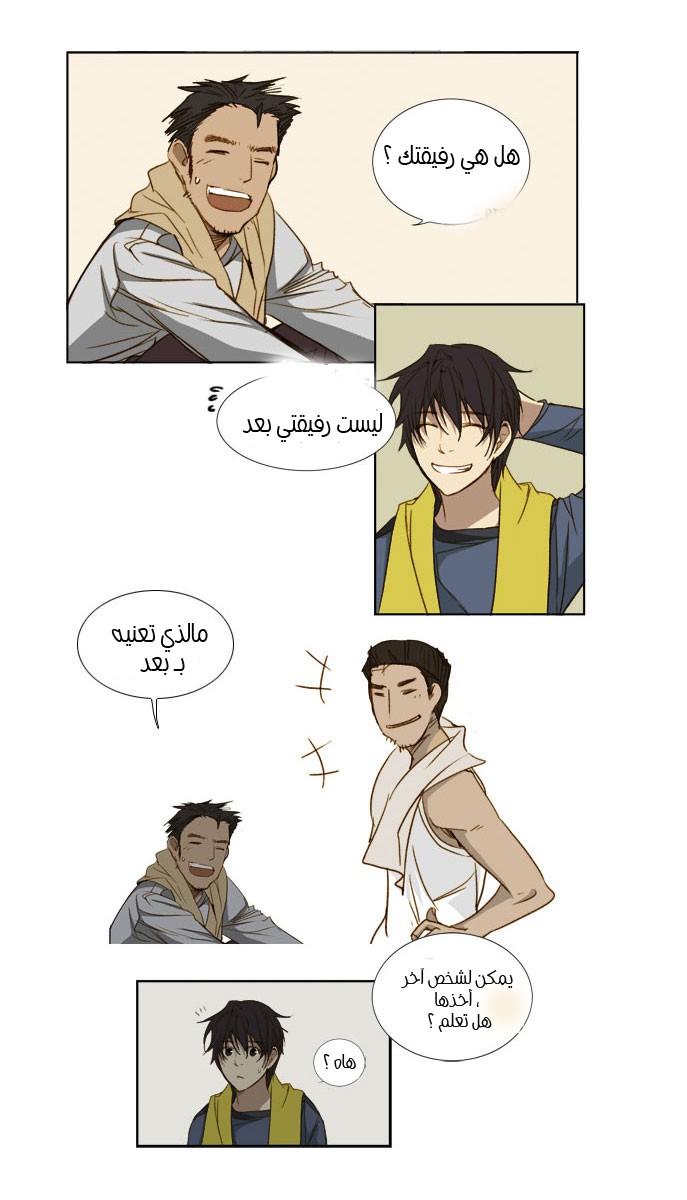 Nineteen, Twenty-One: Chapter 15 - Page 9