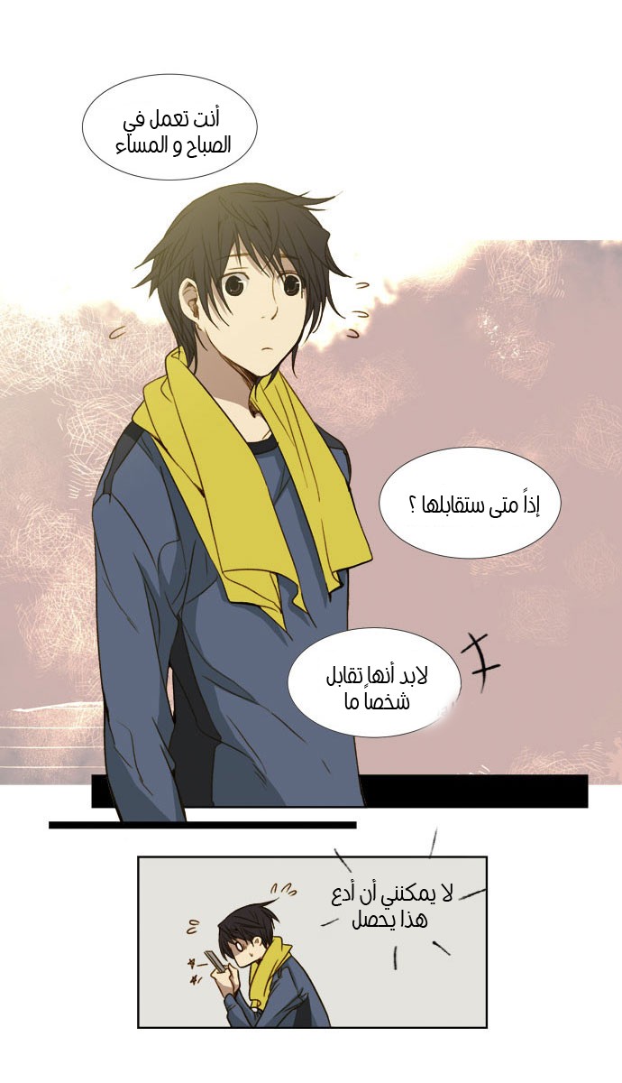 Nineteen, Twenty-One: Chapter 15 - Page 10