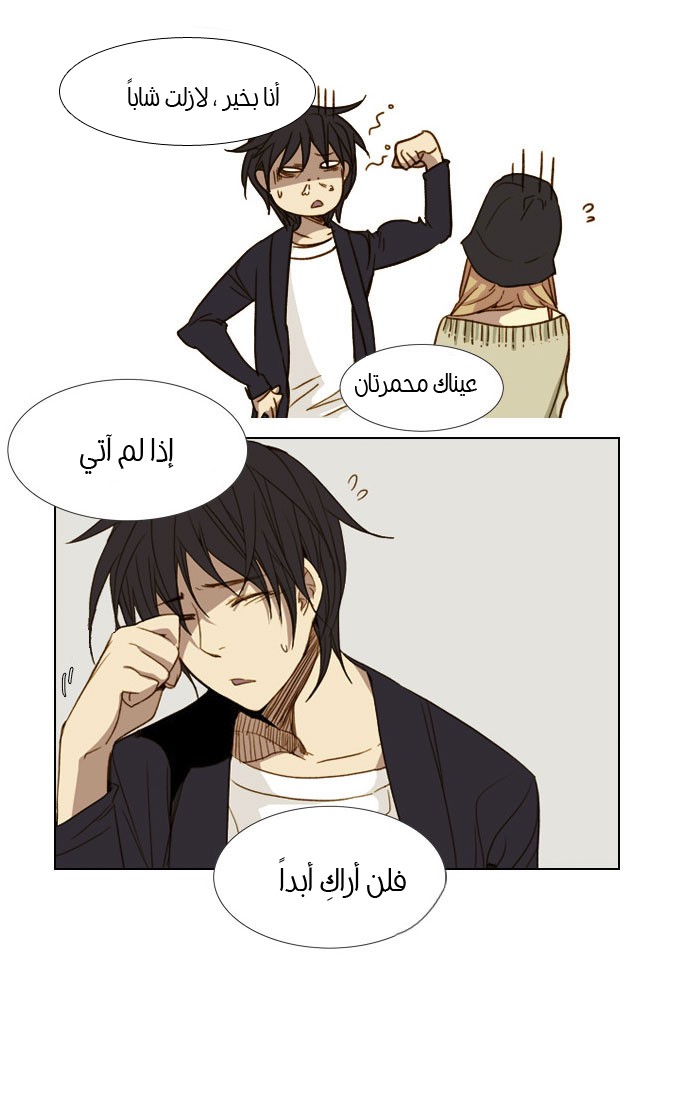 Nineteen, Twenty-One: Chapter 15 - Page 12