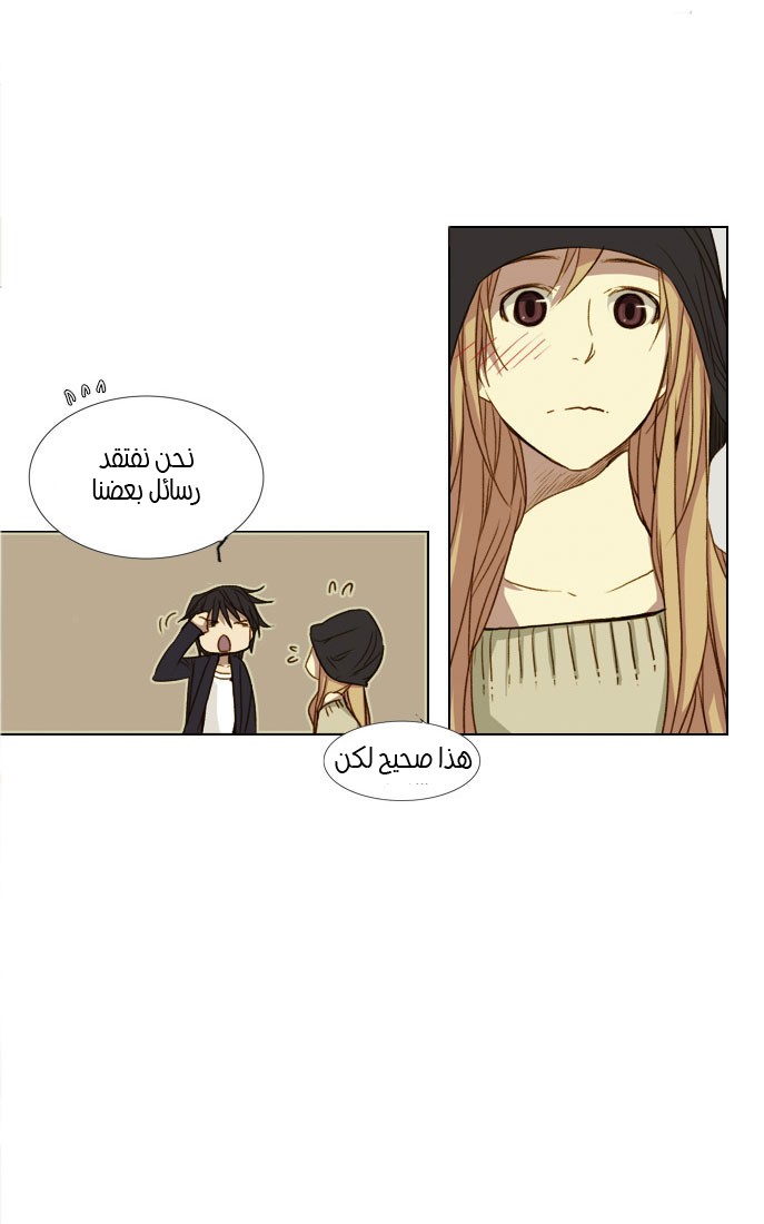 Nineteen, Twenty-One: Chapter 15 - Page 13