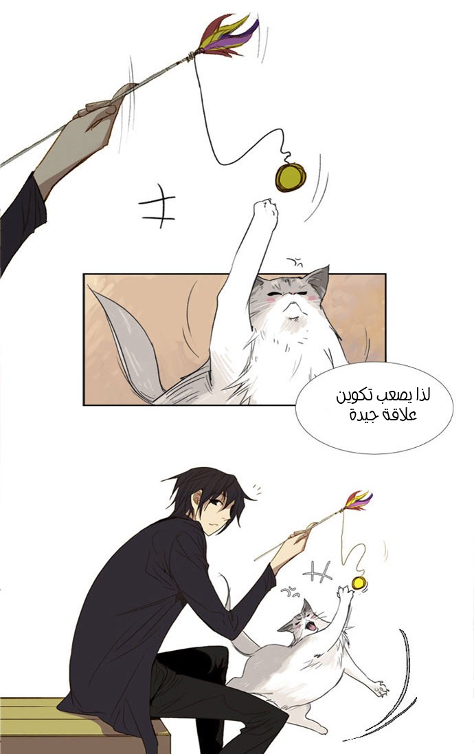 Nineteen, Twenty-One: Chapter 15 - Page 16