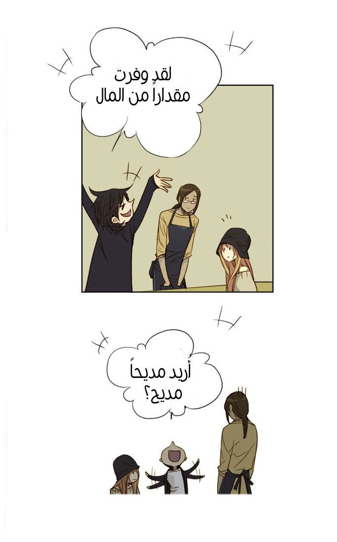 Nineteen, Twenty-One: Chapter 15 - Page 18