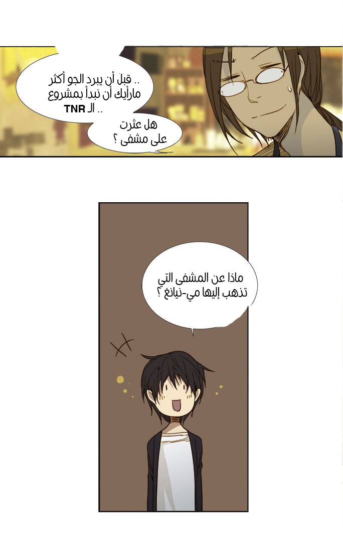 Nineteen, Twenty-One: Chapter 15 - Page 19