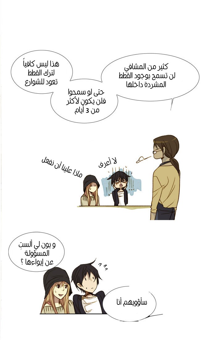 Nineteen, Twenty-One: Chapter 15 - Page 21