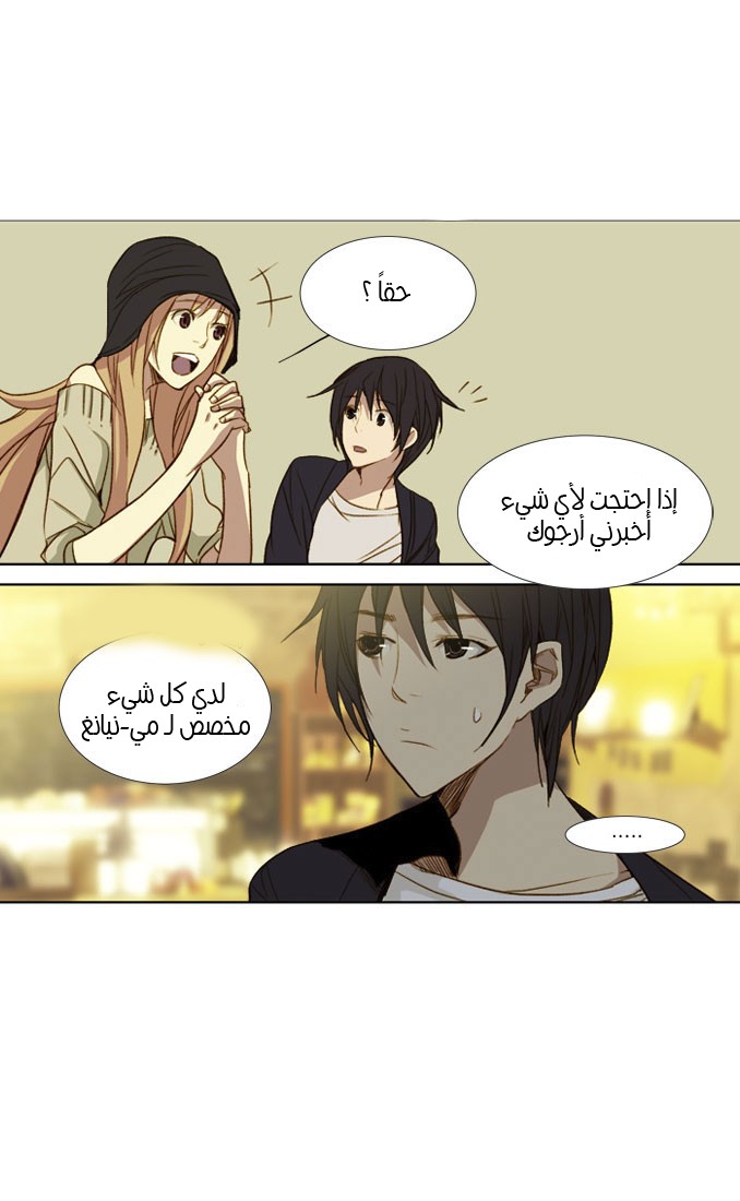 Nineteen, Twenty-One: Chapter 15 - Page 22