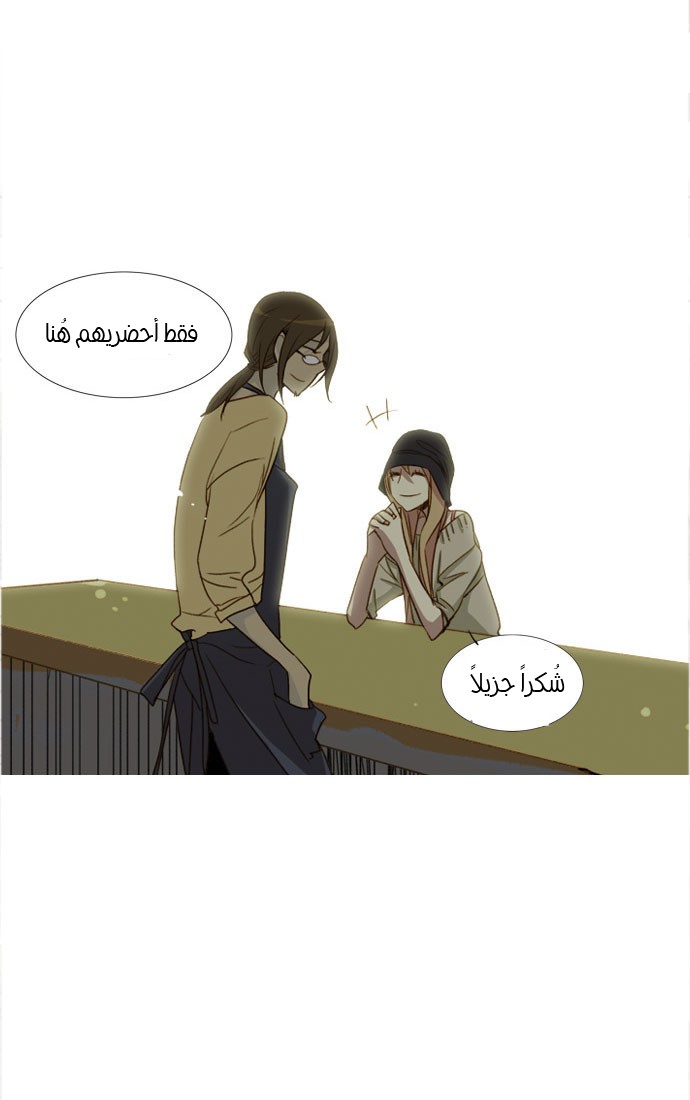 Nineteen, Twenty-One: Chapter 15 - Page 23