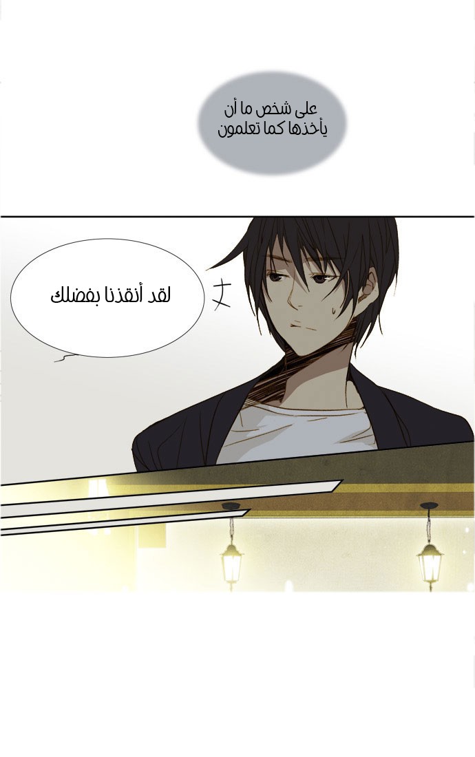 Nineteen, Twenty-One: Chapter 15 - Page 24