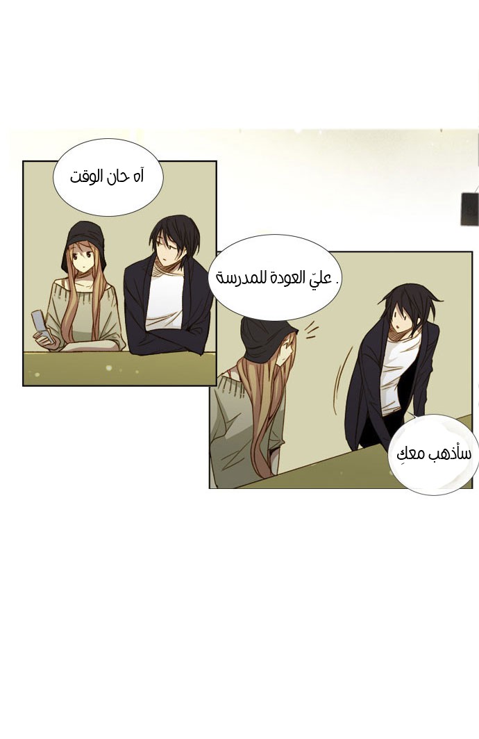 Nineteen, Twenty-One: Chapter 15 - Page 25