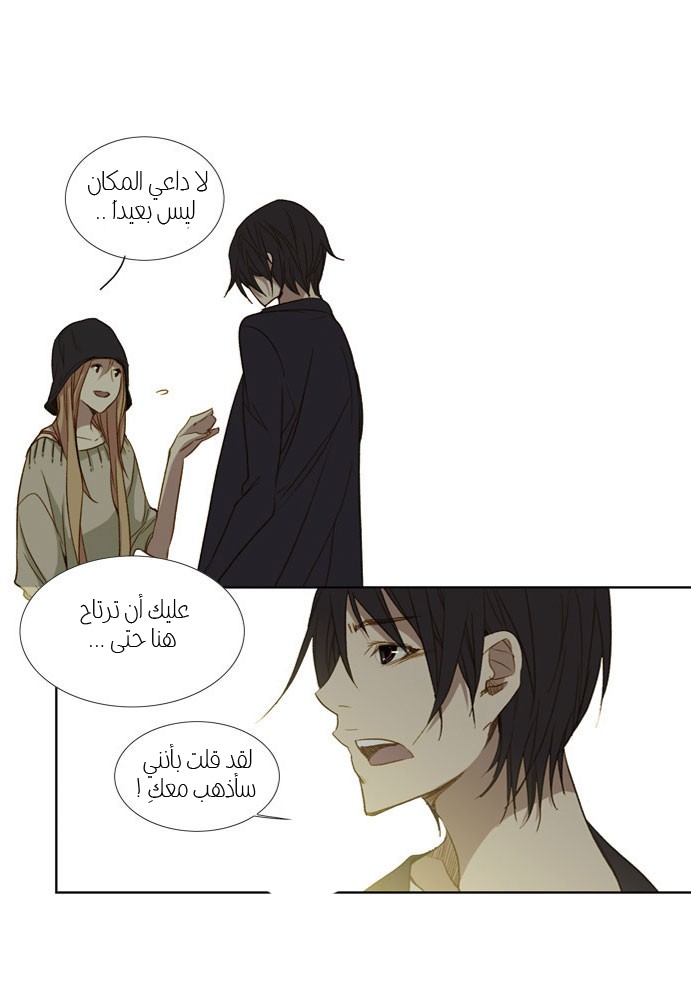 Nineteen, Twenty-One: Chapter 15 - Page 26