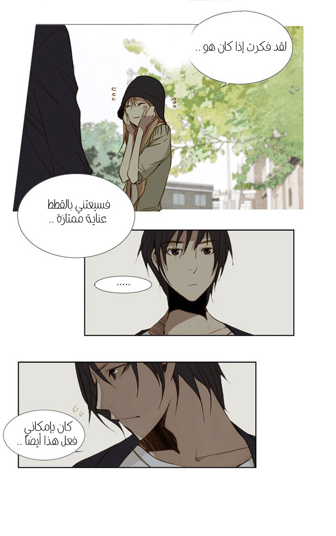 Nineteen, Twenty-One: Chapter 15 - Page 29