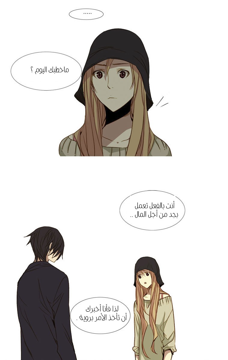 Nineteen, Twenty-One: Chapter 15 - Page 30