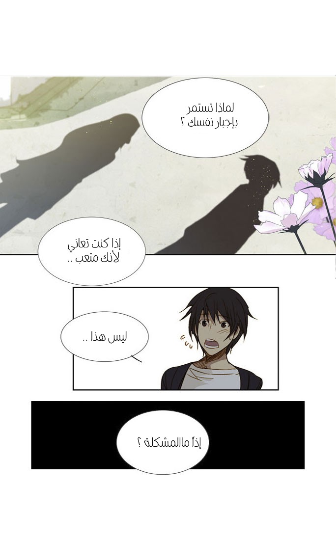 Nineteen, Twenty-One: Chapter 15 - Page 31