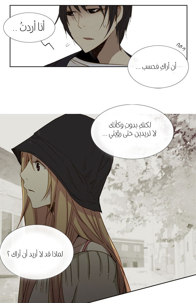 Nineteen, Twenty-One: Chapter 15 - Page 32