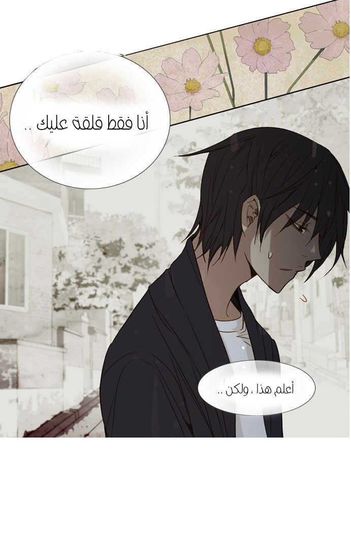 Nineteen, Twenty-One: Chapter 15 - Page 33