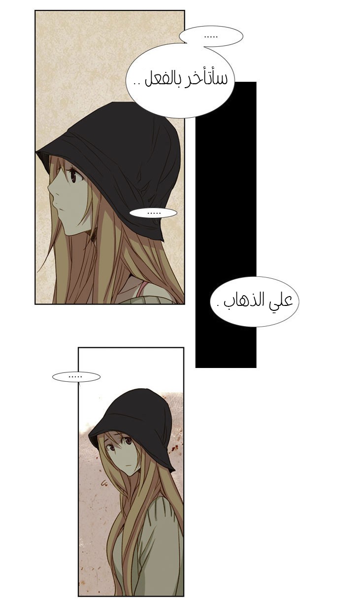 Nineteen, Twenty-One: Chapter 15 - Page 34