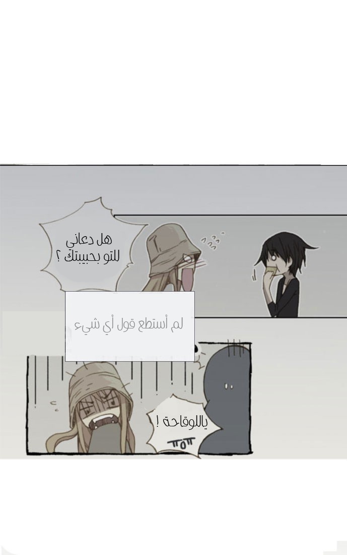 Nineteen, Twenty-One: Chapter 15 - Page 36