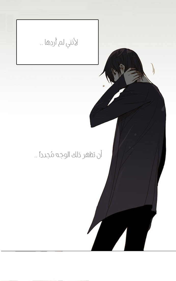 Nineteen, Twenty-One: Chapter 15 - Page 37