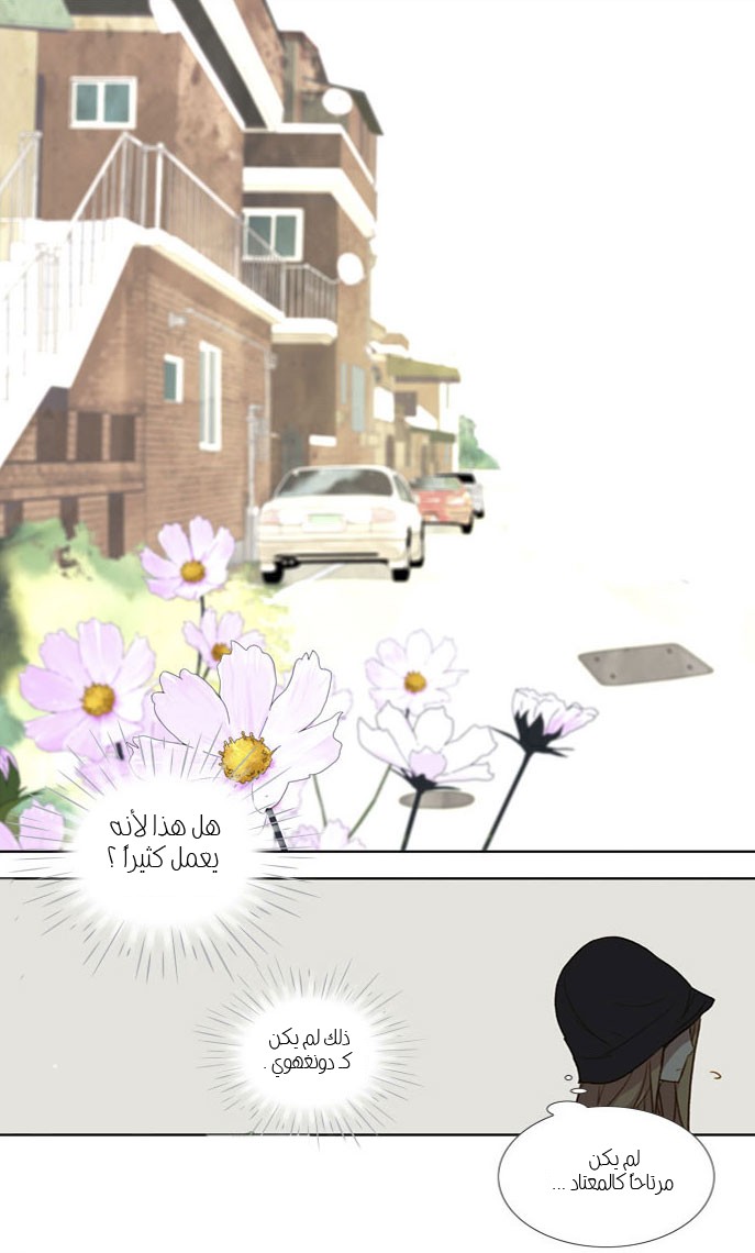 Nineteen, Twenty-One: Chapter 15 - Page 38