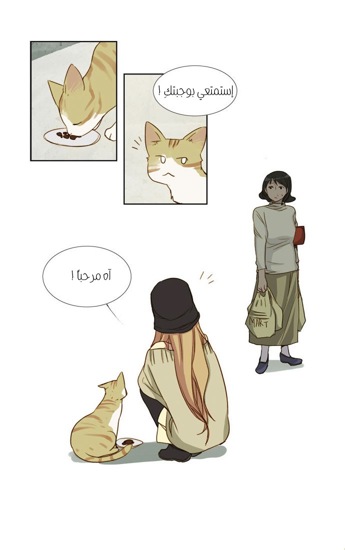 Nineteen, Twenty-One: Chapter 15 - Page 40