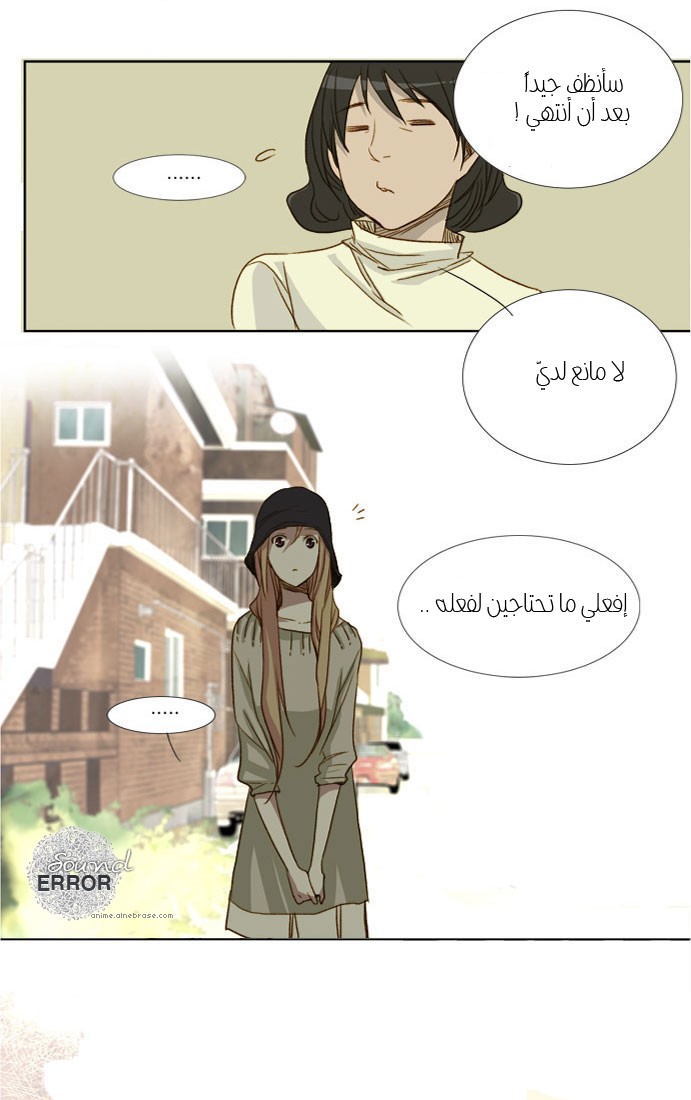 Nineteen, Twenty-One: Chapter 15 - Page 41