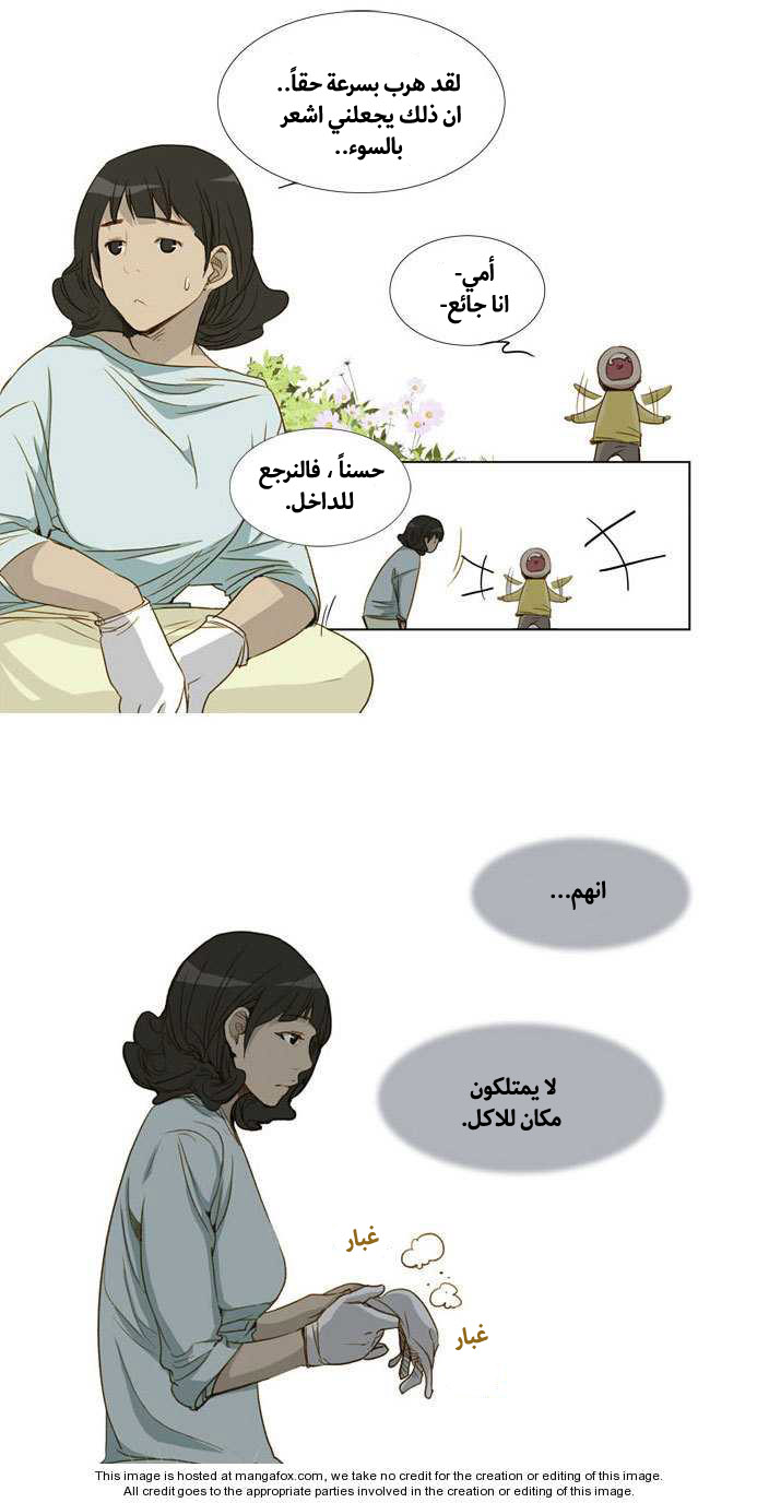 Nineteen, Twenty-One: Chapter 16 - Page 6