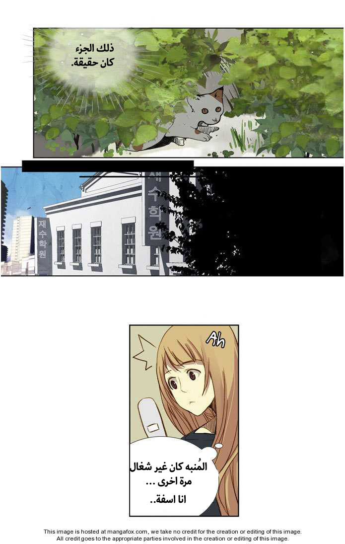 Nineteen, Twenty-One: Chapter 16 - Page 7